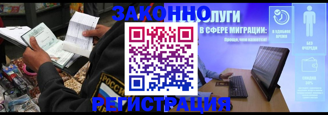 прописка законно в Мамадыше