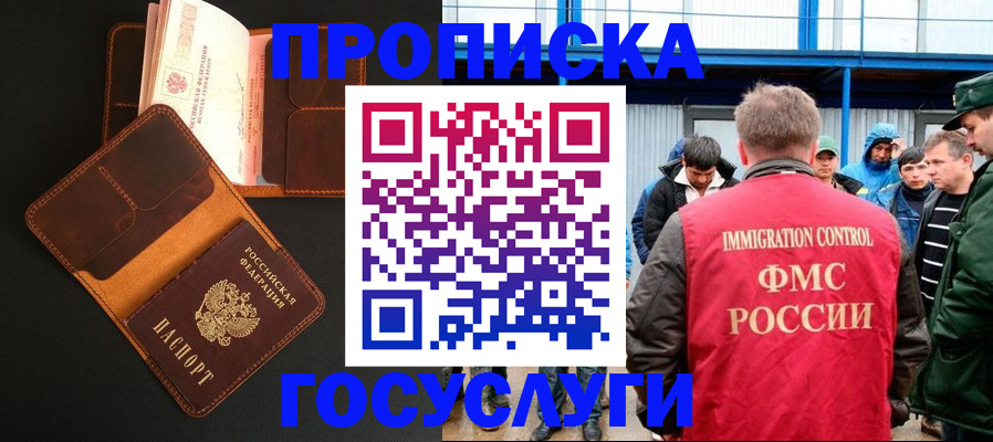 прописка ребенка в Мамадыше