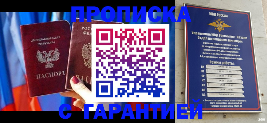 прописка паспорт в Мамадыше