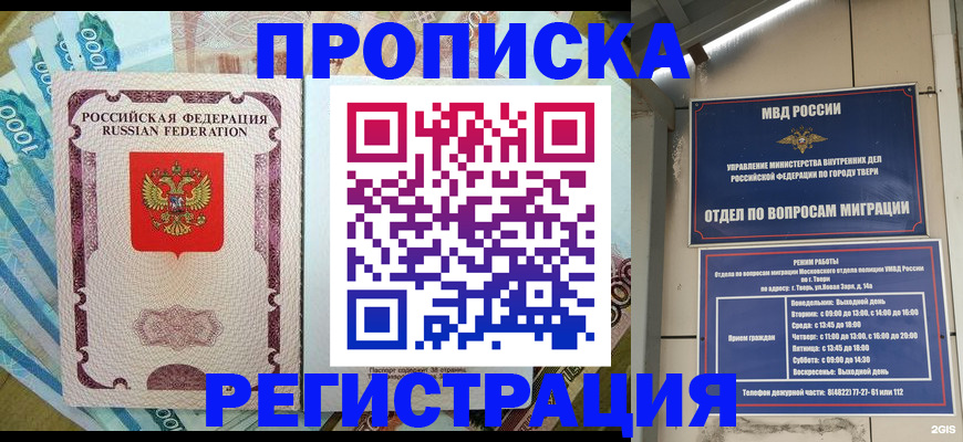 временная регистрация недорого в Мамадыше